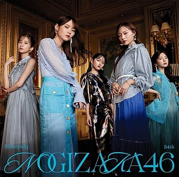 乃木坂46 - 乃木坂46 34th single 応募券　4枚セット 乃木坂46 34thシングル 応募券4枚Monopoly｜Yahoo!フリマ（旧